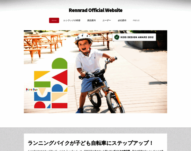 Rennrad.jp thumbnail