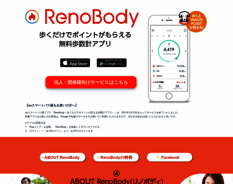 Renobody.jp thumbnail