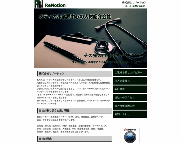 Renotion.co.jp thumbnail