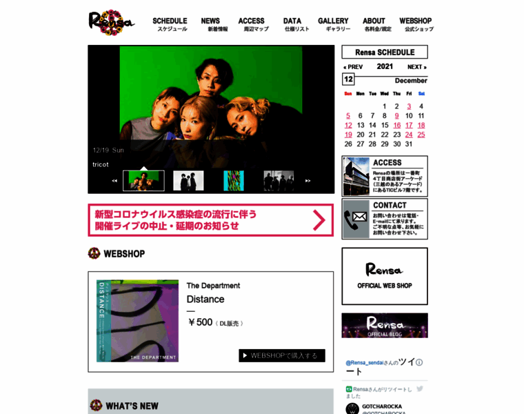 Rensa.jp thumbnail