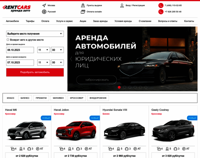 Rent-cars.ru thumbnail