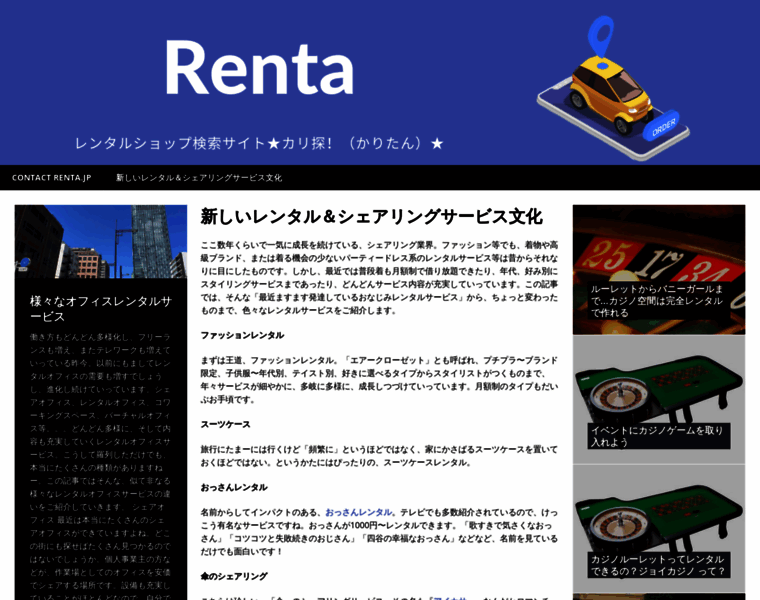 Renta.jp thumbnail
