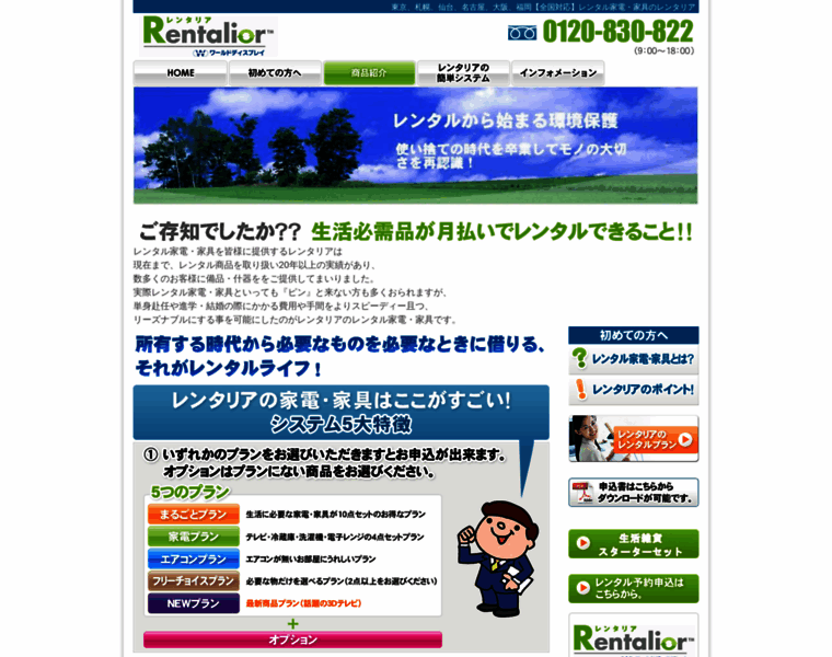 Rentalior.com thumbnail