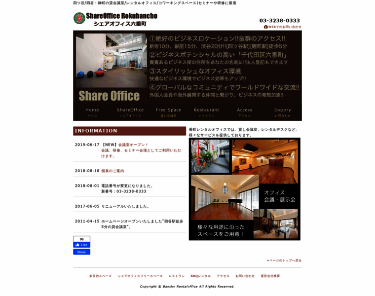 Rentaloffice.jpn.com thumbnail