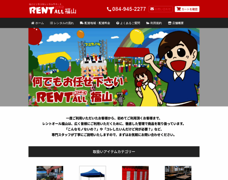 Rentf.jp thumbnail