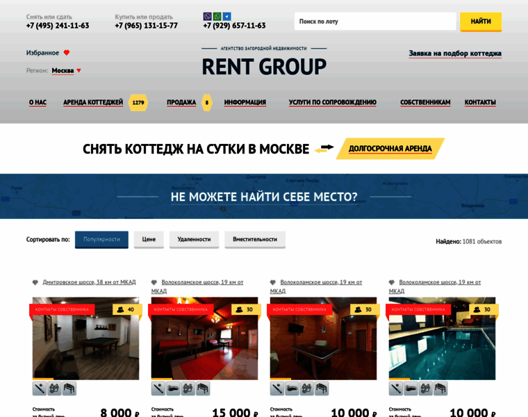 Rentgroup.ru thumbnail