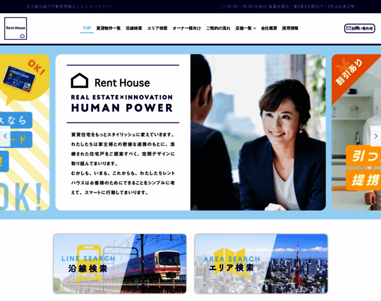 Renthouse.co.jp thumbnail