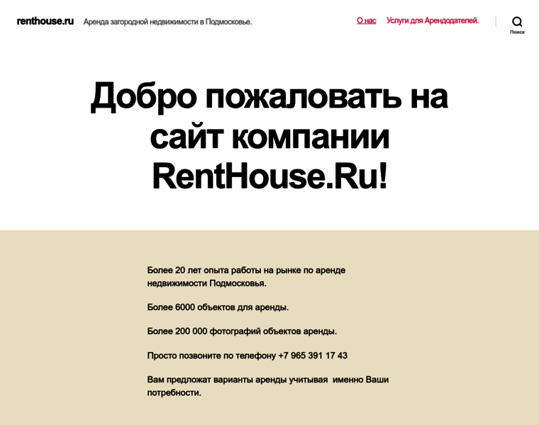 Renthouse.ru thumbnail