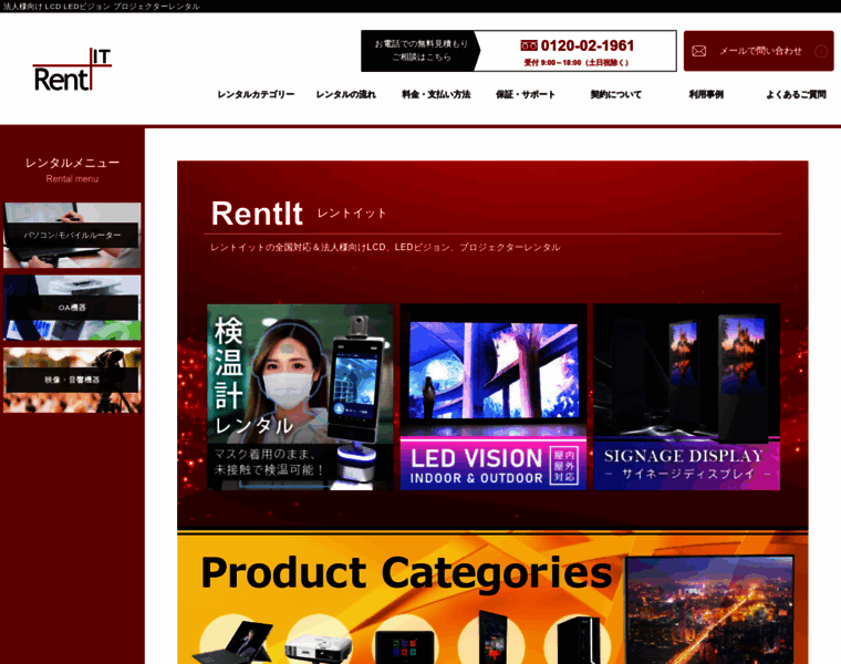Rentit.co.jp thumbnail