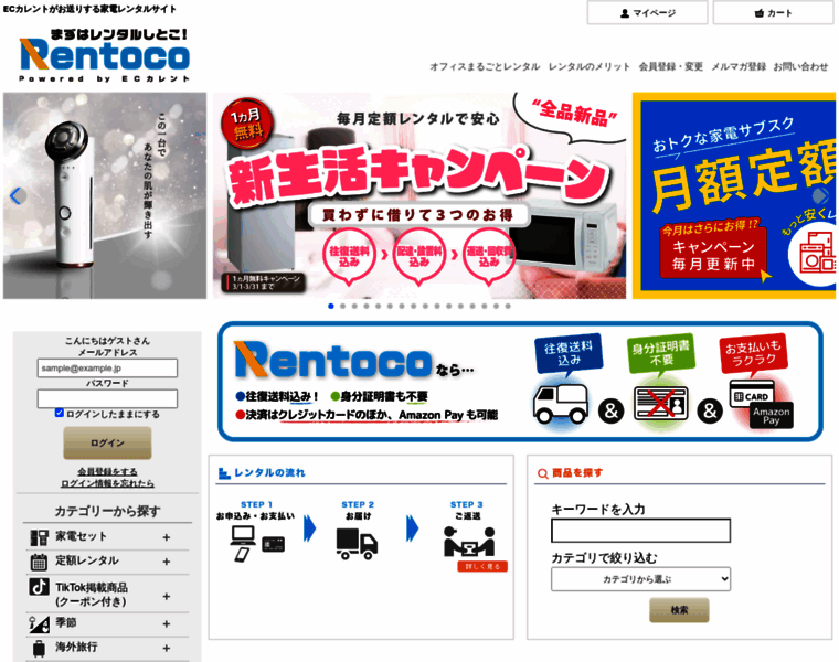 Rentoco.jp thumbnail