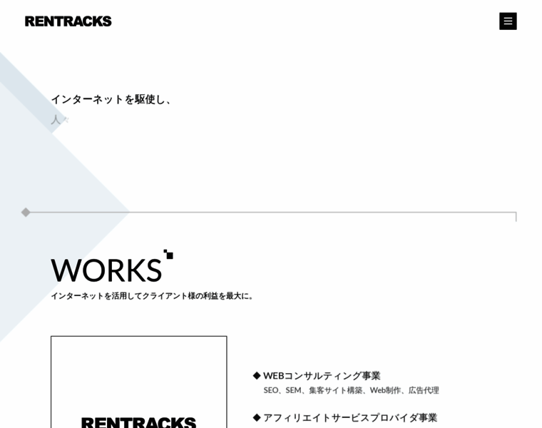 Rentracks.co.jp thumbnail