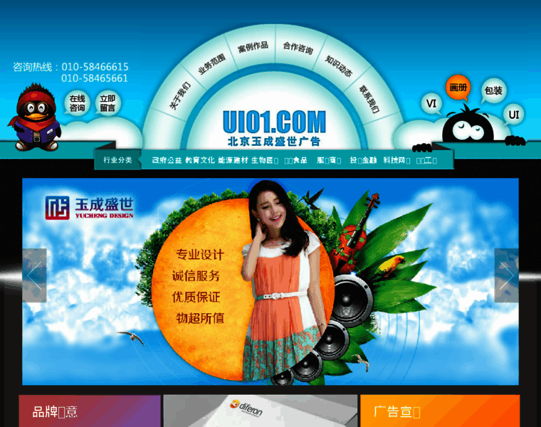 Reo.com.cn thumbnail