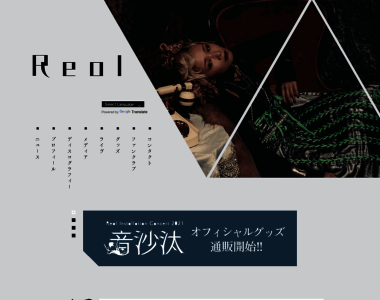 Reol.jp thumbnail