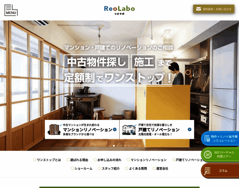 Reolabo.jp thumbnail