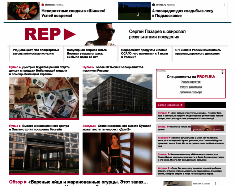 Rep.ru thumbnail