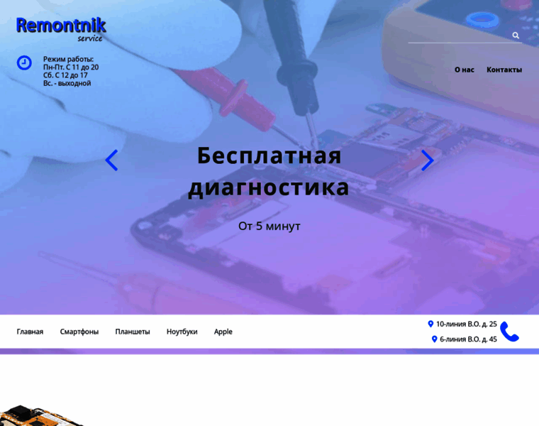Repair-nb.ru thumbnail