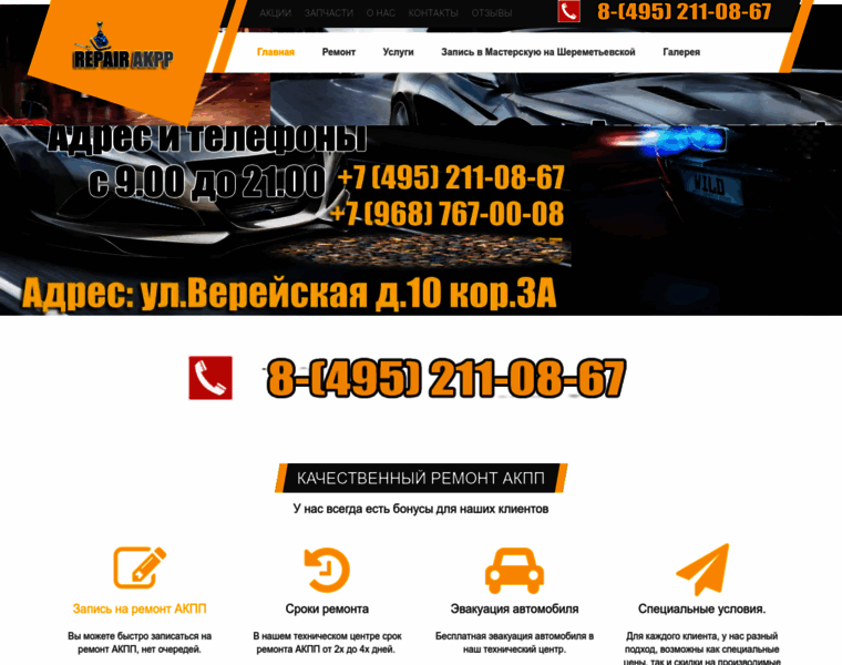 Repairakpp.ru thumbnail