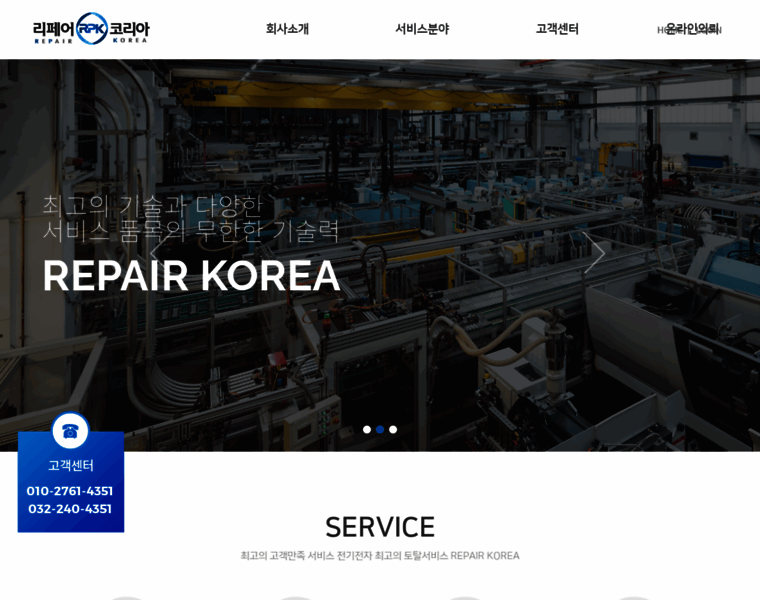 Repairkorea.co.kr thumbnail