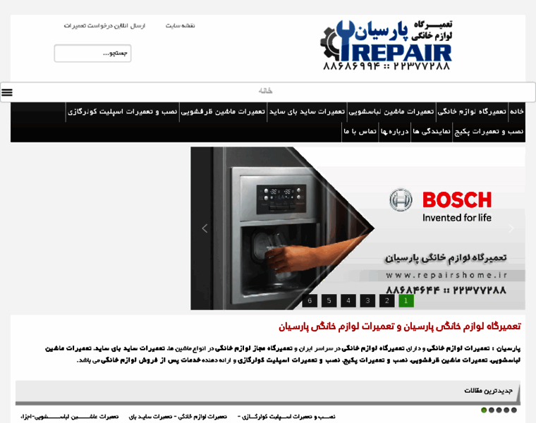 Repairshome.ir thumbnail Repairshome.ir thumbnail