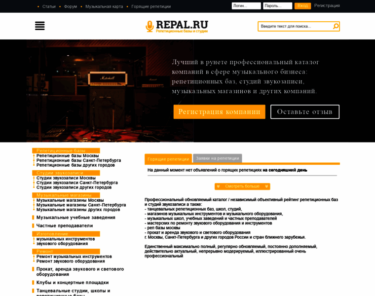 Repal.ru thumbnail