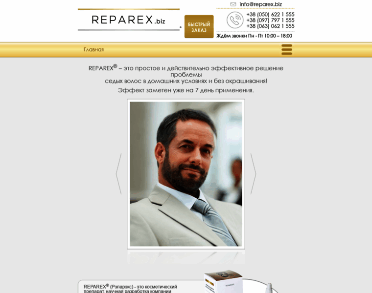 Reparex.com.ua thumbnail
