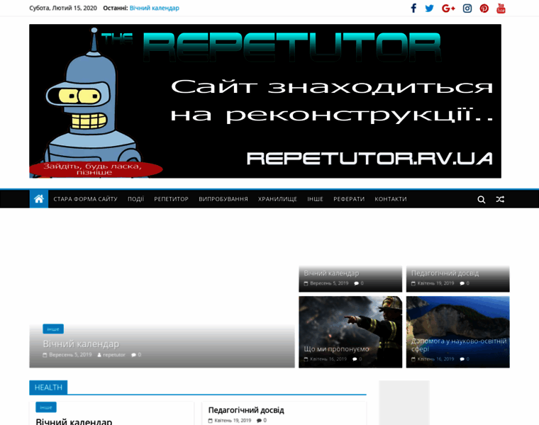 Repetutor.rv.ua thumbnail