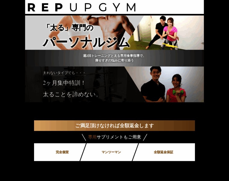 Repgym.jp thumbnail
