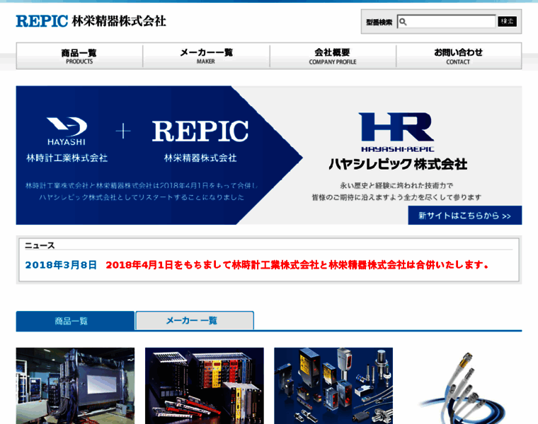 Repic.co.jp thumbnail
