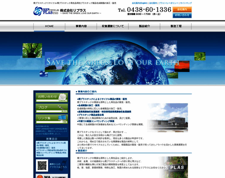 Replas.co.jp thumbnail