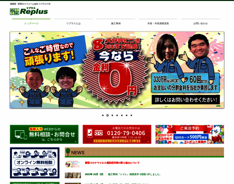 Replus-corp.com thumbnail