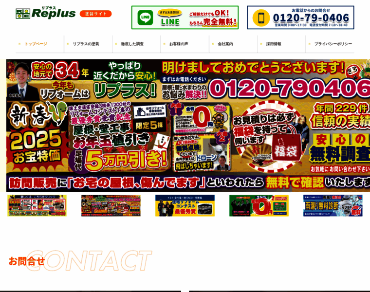 Replus-gaiheki.com thumbnail
