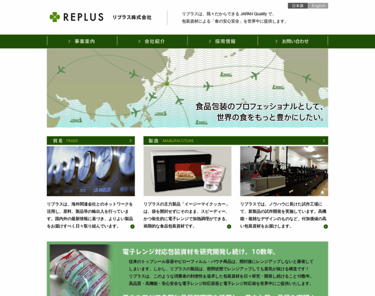 Replus-jp.co.jp thumbnail