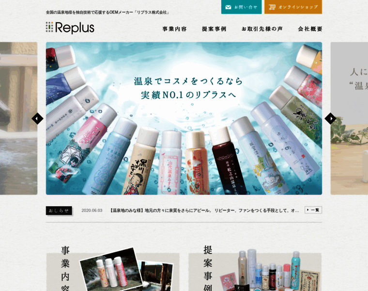 Replus.co.jp thumbnail