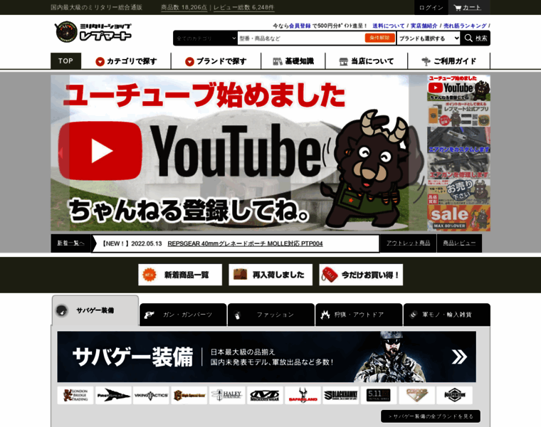 Repmart.jp thumbnail