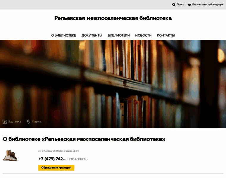 Repmbiblioteka.ru thumbnail