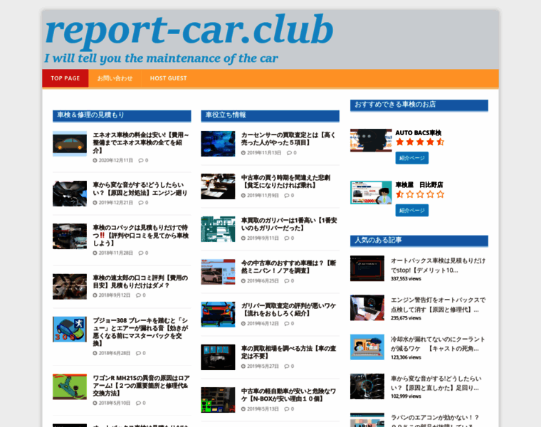 Report-car.club thumbnail