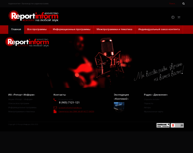 Report-inform.ru thumbnail
