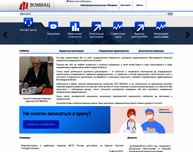 Report.vomiac.ru thumbnail