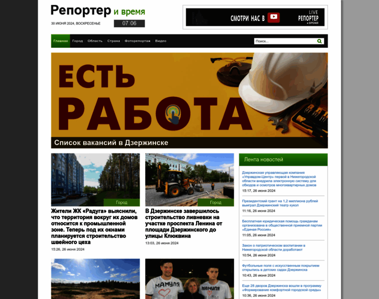 Reporter-dz.ru thumbnail