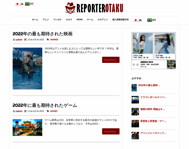 Reporterotaku.net thumbnail