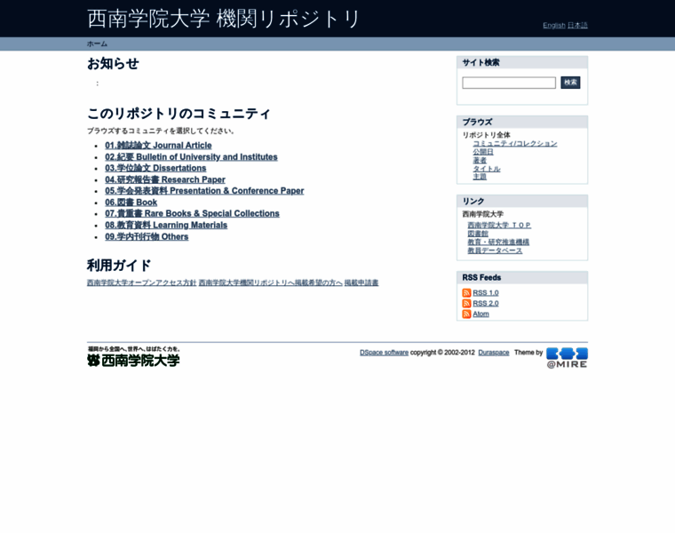 Repository.seinan-gu.ac.jp thumbnail