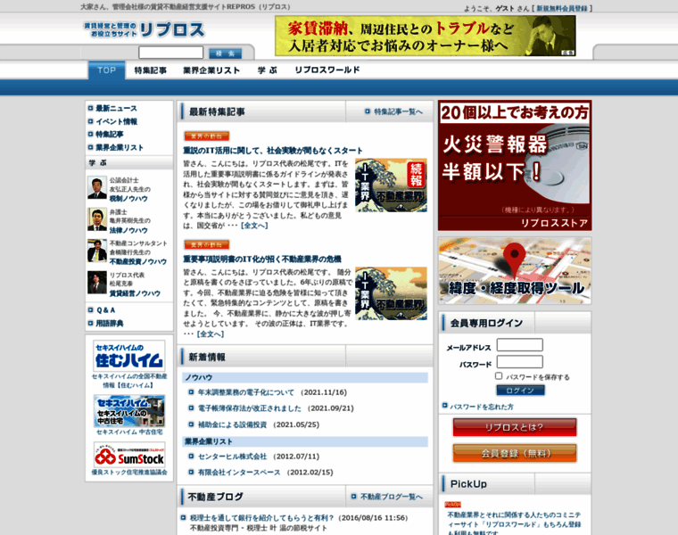 Repros.jp thumbnail