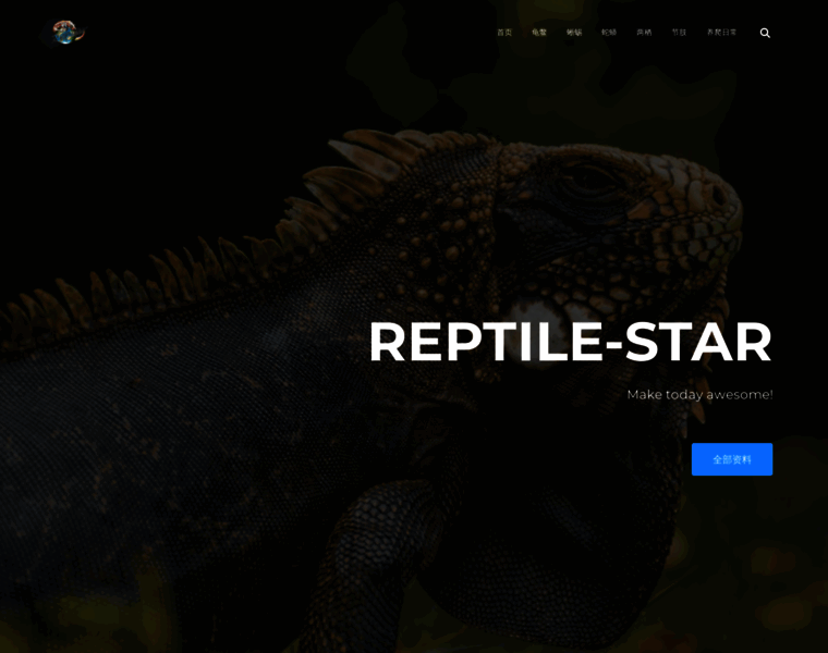 Reptilestar.com thumbnail