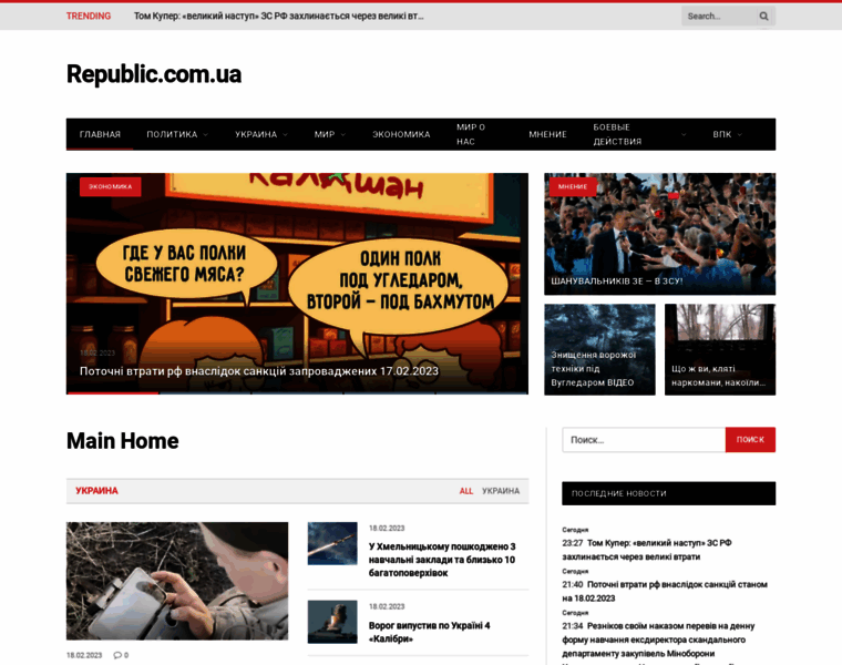 Republic.com.ua thumbnail