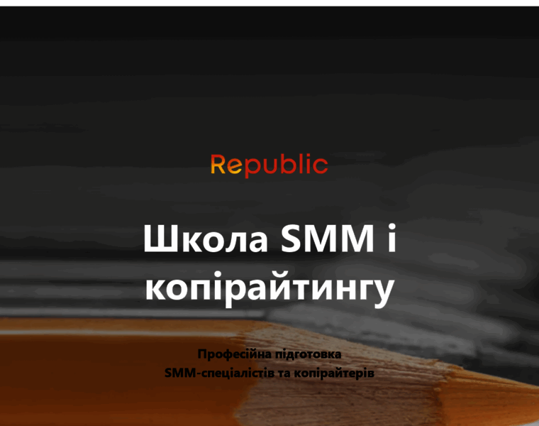 Republic.kiev.ua thumbnail