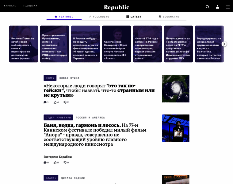 Republic.ru thumbnail