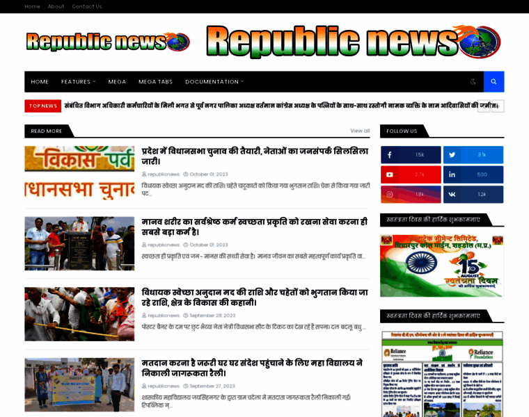Republicnewsindia.in thumbnail