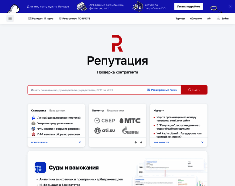Reputation.ru thumbnail