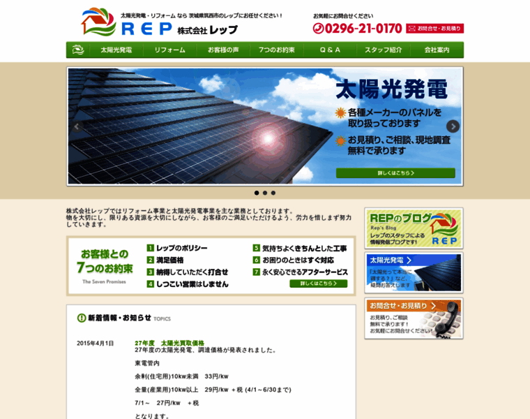 Repweb.jp thumbnail