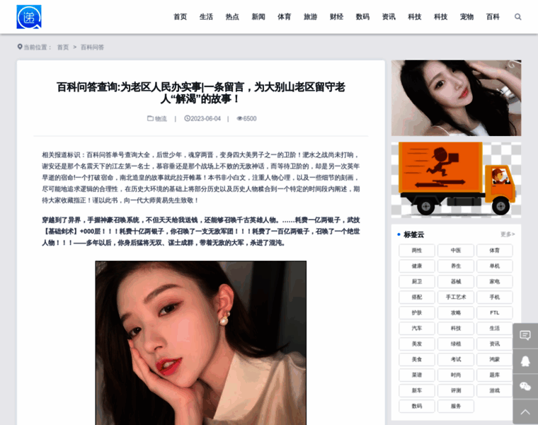 Reqorcu.cn thumbnail